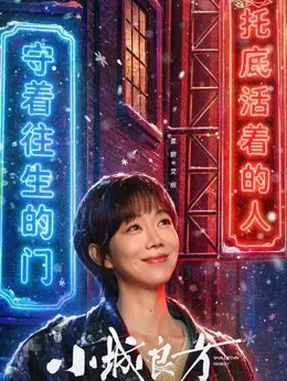 艾辰（姜妍饰演）
